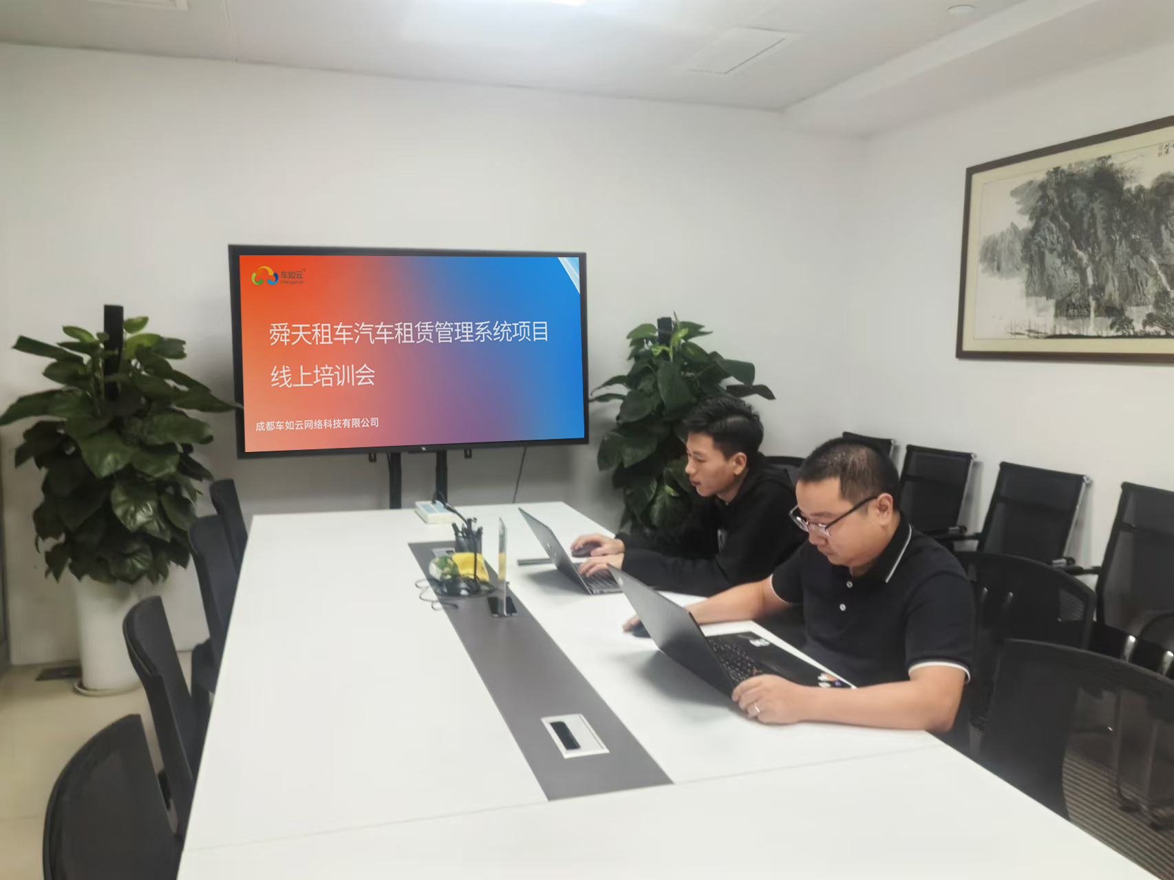 培訓(xùn)圓滿結(jié)束 | 舜天租車快速上手汽車租賃管理系統(tǒng) 培訓(xùn)圓滿結(jié)束 | 舜天租車快速上手汽車租賃管理系統(tǒng)