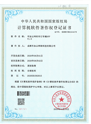 車(chē)如云--網(wǎng)約車(chē)訂車(chē)端APP