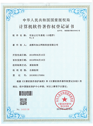 車(chē)如云--訂車(chē)系統(tǒng)（小程序）